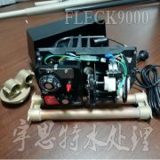 FLECK富萊克控制閥維修廠家